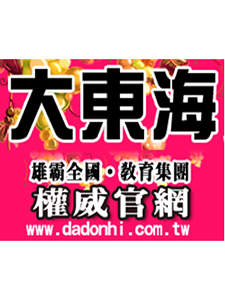 108年 大東海補習班 企業管理 郭嘉老師(王毅) 01-17堂課 含PDF講義 函授DVD (3片DVD)