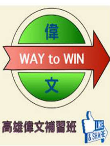 110年 偉文補習班 新竹班 電子學 38堂課 劉明彰老師 含PDF講義 函授DVD(8DVD)