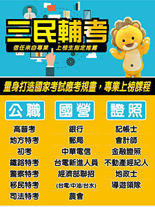 111年 三民輔考 法學緒論 16堂課 廖震老師 含PDF講義 函授DVD(6DVD)
