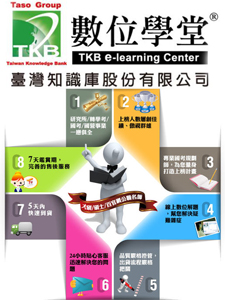 108年 TKB數位學堂 統計學 楚瀚老師 共41堂課 含PDF講義 函授DVD(7片DVD)