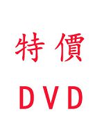 108年 考神網 台電/自來水/中油職員級全修課程-企管類 含PDF講義 DVD函授專業科目課程(30片DVD)